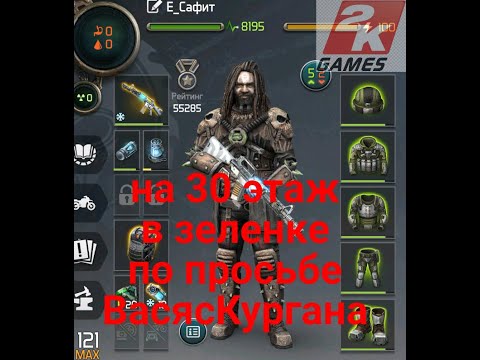 Видео: D.O.Z. survival / 30 этаж в зеленке / По просьбе ВасясКургана