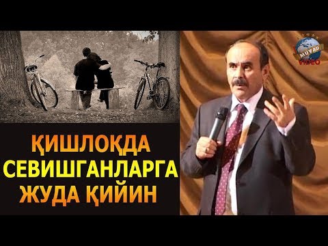 Видео: Hojiboy Tojiboyev - Qishloqda sevishganlarga juda qiyin | Хожибой Тожибоев