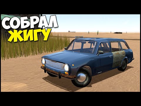 Видео: Собрал ВАЗ 2102 и ПОЕХАЛ - The Long Drive