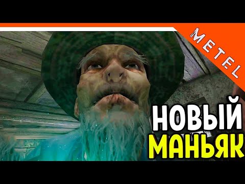 Видео: Metel НОВЫЙ МАНЬЯК РЫБАК ПРЯМИКОМ ИЗ СКУЛБОЙ РАНЕВЕЙ!