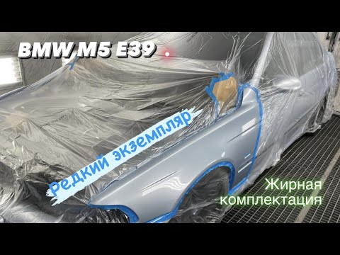 Видео: Дорабатываем BMW M5 E39 после лёгкого ДТП :)