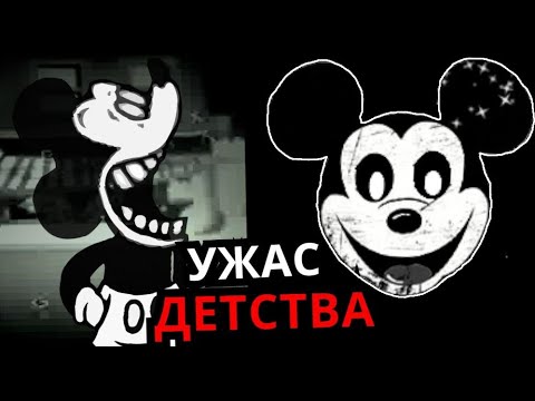 Видео: ПОЛНАЯ ИСТОРИЯ Mouse.avi! Кто такой демон Микки?