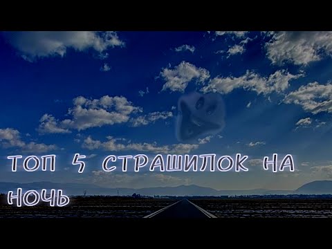 Видео: Топ 5 страшилок гача лайф // сборник страшилок // Gacha club/life/nox // scary gacha