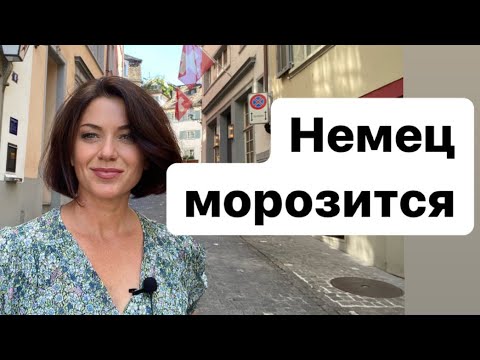 Видео: Гордость не позволяет попросить - ОН ДОЛЖЕН! Разница менталитетов. | Как живут в германии.