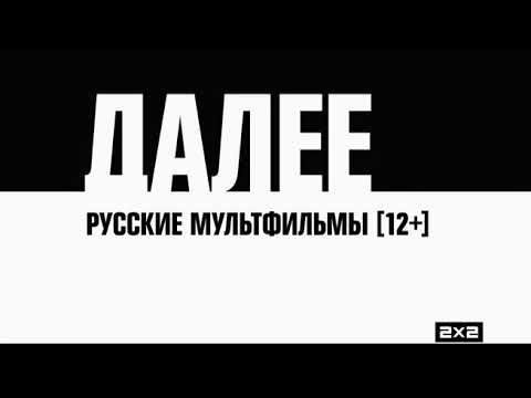 Видео: Рестарт эфира 2х2 (25.03.20)