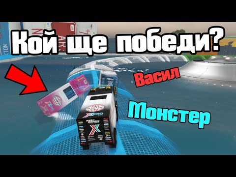 Видео: Паркур С Камиони!!!