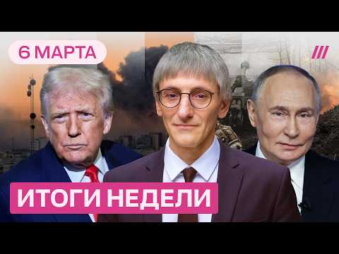 Видео: «СВО» Трампа в Иране. Путин молчит и меняет планы. Когда придут за Шойгу