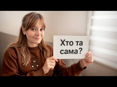 Видео: ХТО ТА САМА ДІВЧИНА. Пешка