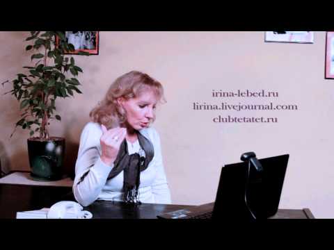 Видео: Ирина Лебедь - Консультация психолога. Депрессия