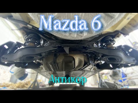 Видео: Мазда 6 нанесение напыляемого герметика
