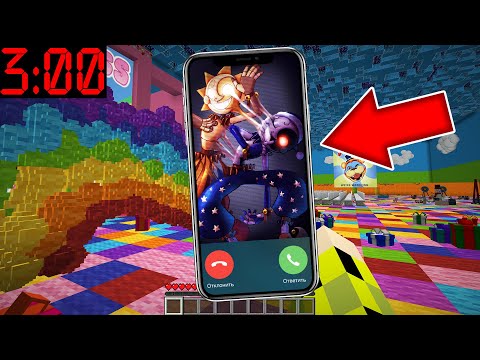 Видео: АНИМАТРОНИК СОЛНЦЕ И ЛУНА ПОЗВОНИЛ В 3 ЧАСА НОЧИ SUNDROP & MOONDROP FNAF 9 VS МАЙНКРАФТ В MINECRAFT