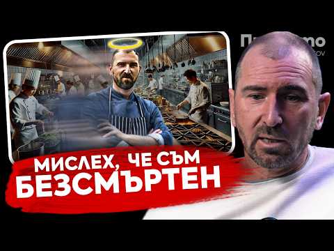 Видео: При ТоТо: Мигове преди бърнаут  -  Андре Токев