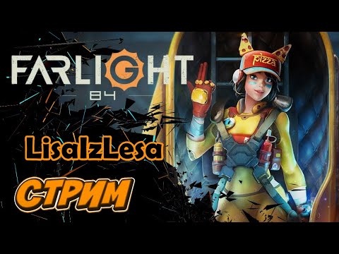 Видео: Стрим бешенного ЕЖА! Farlight 84