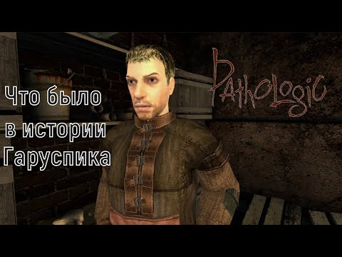 Видео: МОР УТОПИЯ глазами ньюфага. История Гаруспика