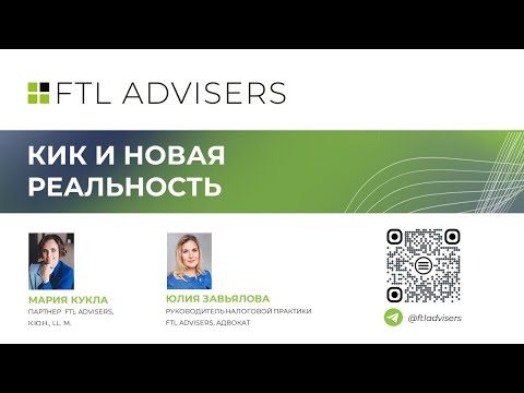 Видео: КИК и новая реальность. Эфир от 20.02.2025