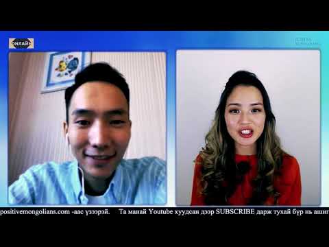 Видео: Сэтгэл зүйч Г.Наранбаатар/Онлайн зөвлөмж