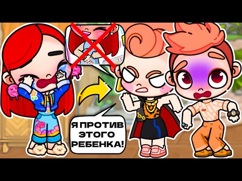 Видео: МАМА МОЕГО МУЖА ПРОТИВ МЕНЯ И РЕБЕНКА 😭😈💔 AVATAR WORLD