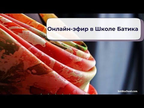 Видео: Онлайн-эфир в Школе Батика. Акварель. Мастер-класс Осень, Голубая роза,дневник художника. АртСезоны🍁