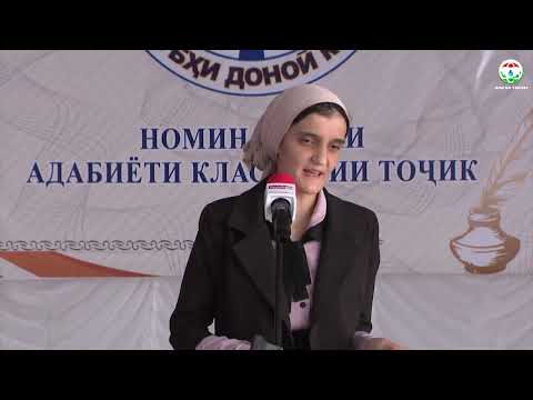 Видео: Аз рафти баргузории Озмуни ҷумҳуриявии «Фурӯғи субҳи доноӣ китоб аст»