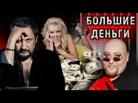 Видео: Большие деньги. 1 часть | Центральное телевидение