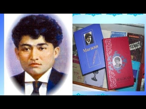 Видео: "Мағжан Жұмабаевтың өмірі мен шығармашылығы". #МағжанЖұмабаев #МағжанЖұмабаевслайд