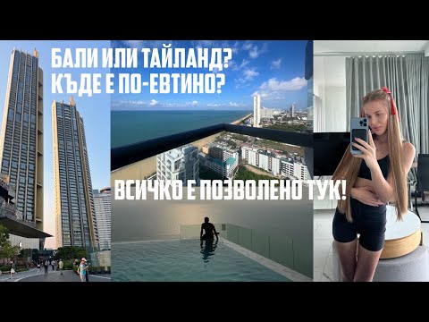 Видео: 15 ДНИ в ТАЙЛАНД 🇹🇭