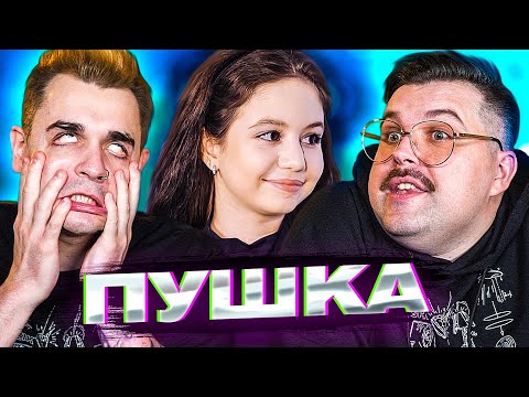 Видео: Габи - Интервью на канале ПУШКА
