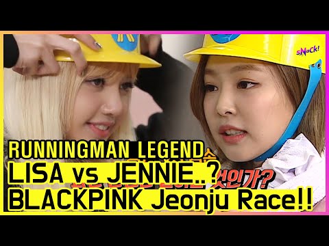 Видео: [RUNNINGMAN THE LEGEND] (часть 1) BLACKPINK LISA vs JENNIE Jeonju Race !! (АНГЛИЙСКИЕ СУБТИТРЫ)