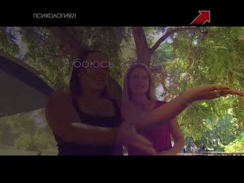 Видео: Фрагмент эфира (Психология 21, 04.07.2018)