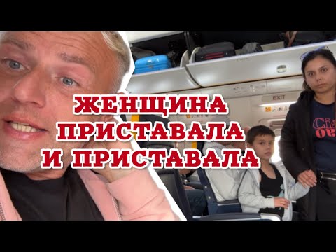 Видео: Купил V.I.P. место в самолёте БЕЗ ДЕТЕЙ, ЗАРАЗИЛ всех пассажиров, в аэропорту встречали ПАПАРАЦЦИ