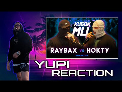 Видео: RAYBAX vs НОКТУ | КУБОК МЦ: LEGACY (BPM) YUPI РЕАКЦИЯ/REACTION