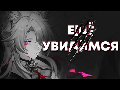Видео: 🐺 БЕЗУМНО МОЖНО БЫТЬ АЛЬФОЙ  | "Honkai Star Rail" v2.5