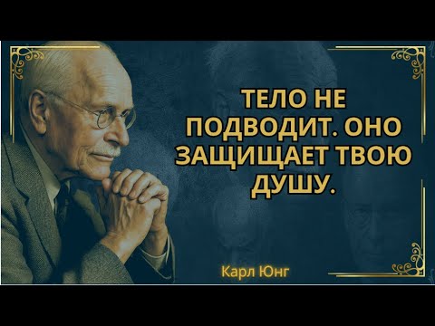 Видео: Вы не потеряли желание. Вы потеряли себя. || Карл Юнг