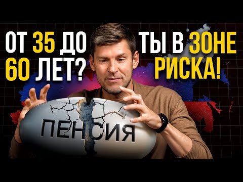 Видео: Скоро ПЕНСИИ ОТМЕНЯТ? На что ЖИТЬ В СТАРОСТИ?