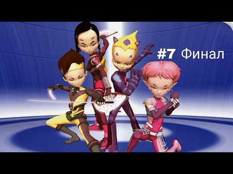 Видео: Code Lyoko Fall Of Xana Прохождение #7 Финал