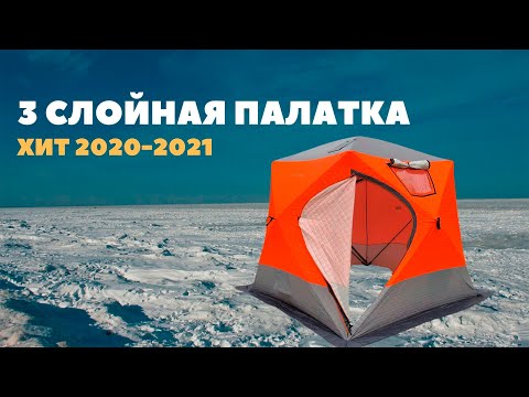 Видео: Палатка-куб MirCamping 2017. Обзор.