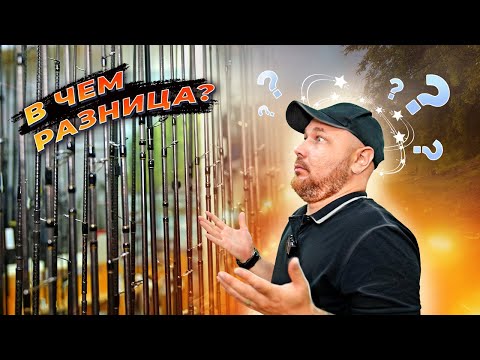 Видео: Все про спиннинговые удилища. Конструкция, Материалы, Строй, Тест. Какой спиннинг выбрать?