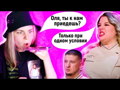 Видео: ЗВОНЮ ВАШУРИНОЙ / Реакция на Кондитер 5 сезон 10 серия