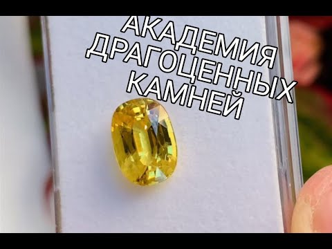 Видео: Все о сапфирах. Виды, ценность, как купить и продать.