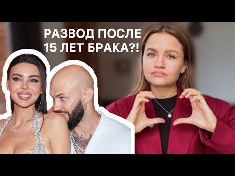 Видео: Развод Оксаны и Джигана?! Зависимость и идеальная картинка | ПСИХОЛОГИЧЕСКИЙ РАЗБОР ПАРЫ