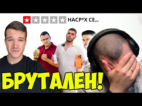 Видео: МАНДЖАТА УНИЩОЖАВА ИНФЛУЕНСЪРИ!