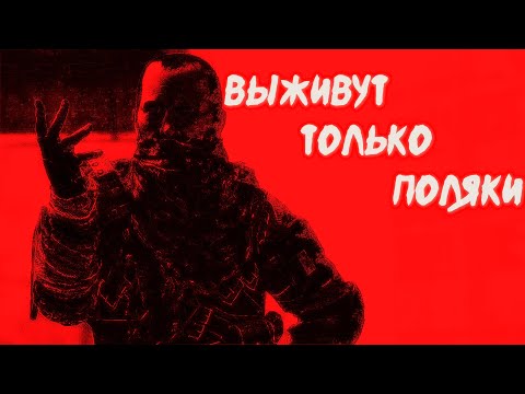Видео: Клон Dead Space из Польши, о котором никто не слышал, а я его прошел и сошел с ума