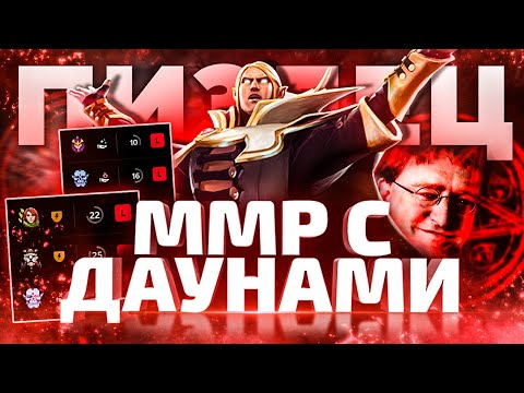 Видео: ММР С ДАУНАМИ - ПРОКЛЯТЫЙ АККАУНТ БЛЕКХОЛЛ  САМЫЙ ЧЕРНЫЙ