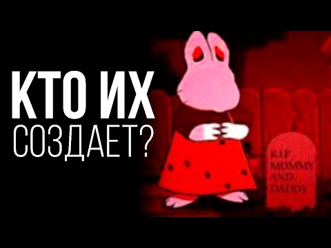 Видео: САМЫЕ ЖУТКИЕ КРИПИПАСТЫ // max and ruby 0004, Бухта Кэндл, Rap Rat, Горе