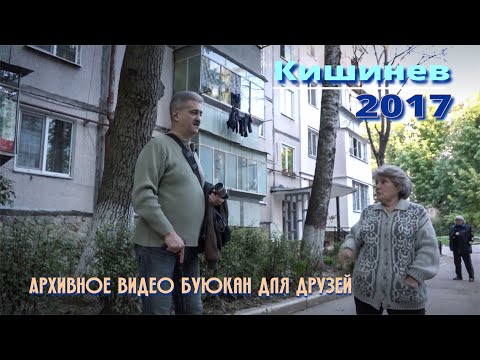 Видео: Кишинев 2017, Видеообзор ул. Еминеску 57, Николай Костин, 12 поликлиника, Сальвадора Альенде.
