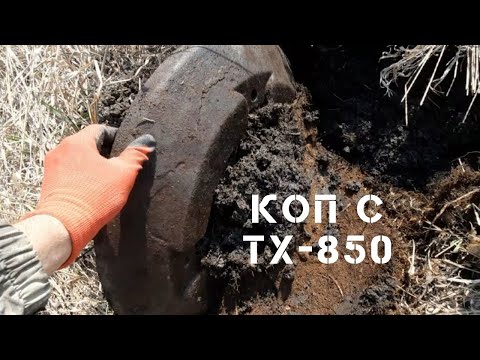 Видео: СКОЛЬКО МОЖНО ЗАРАБОТАТЬ ЗА 7 ЧАСОВ КОПА? КОП С ТХ-850