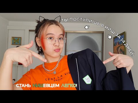 Видео: Посмотри Это Видео если хочешь Поступить в НИШ за 2 недели!