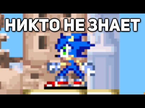 Видео: Забытая версия Sonic Unleashed
