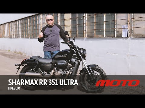 Видео: Sharmax RR 351 Ultra - превью