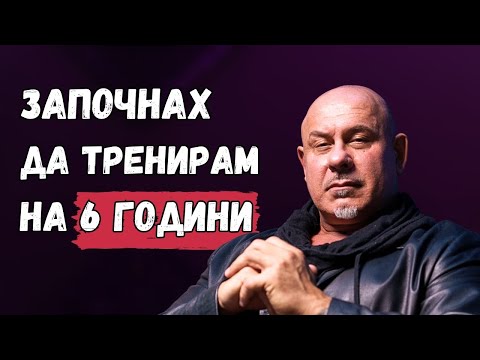 Видео: ОСНОВИТЕ НА ДВИГАТЕЛНАТА КУЛТУРА / Д-Р по тежка атлетикка Боян Савчев